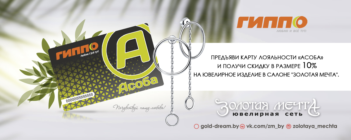 Дополнительная скидка по карте «Асоба»! Дополнительная скидка по карте «Асоба»!