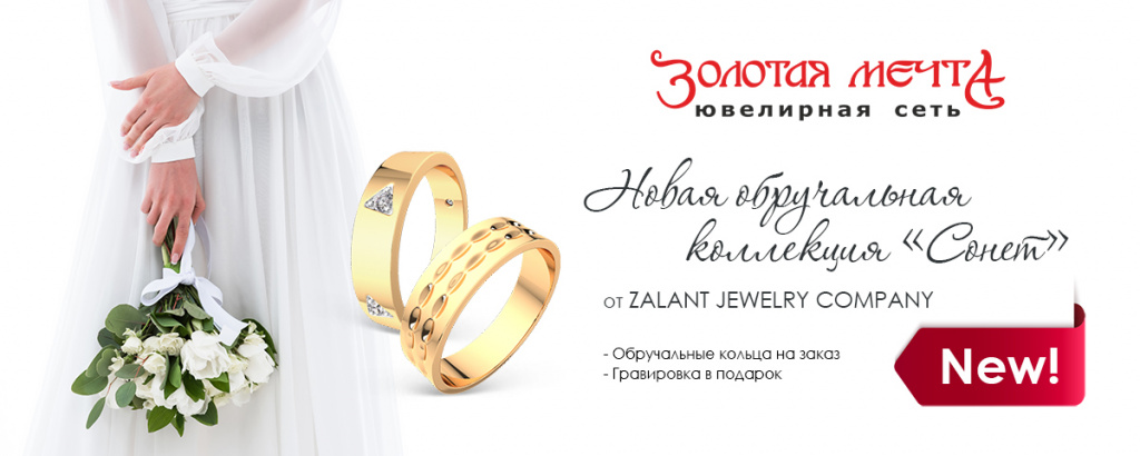 zm-zalant-obruchalka-novost-na-sajt.jpg zm-zalant-obruchalka-novost-na-sajt.jpg